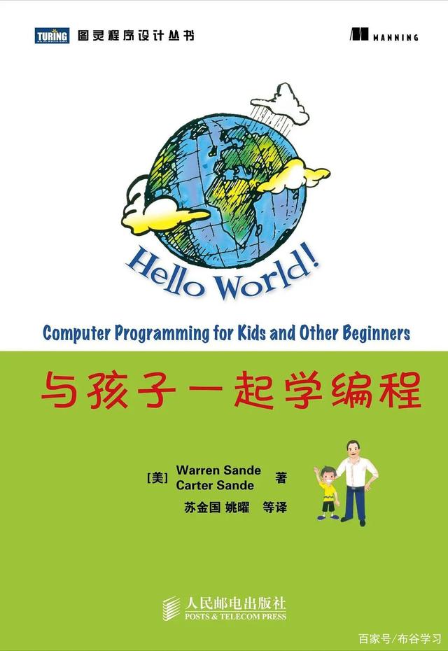 编程纳入中小学课程，先用这8本书帮孩子建立编程思维