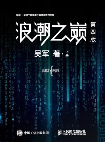 《编程之美》作者：三个公式，23本有趣的书