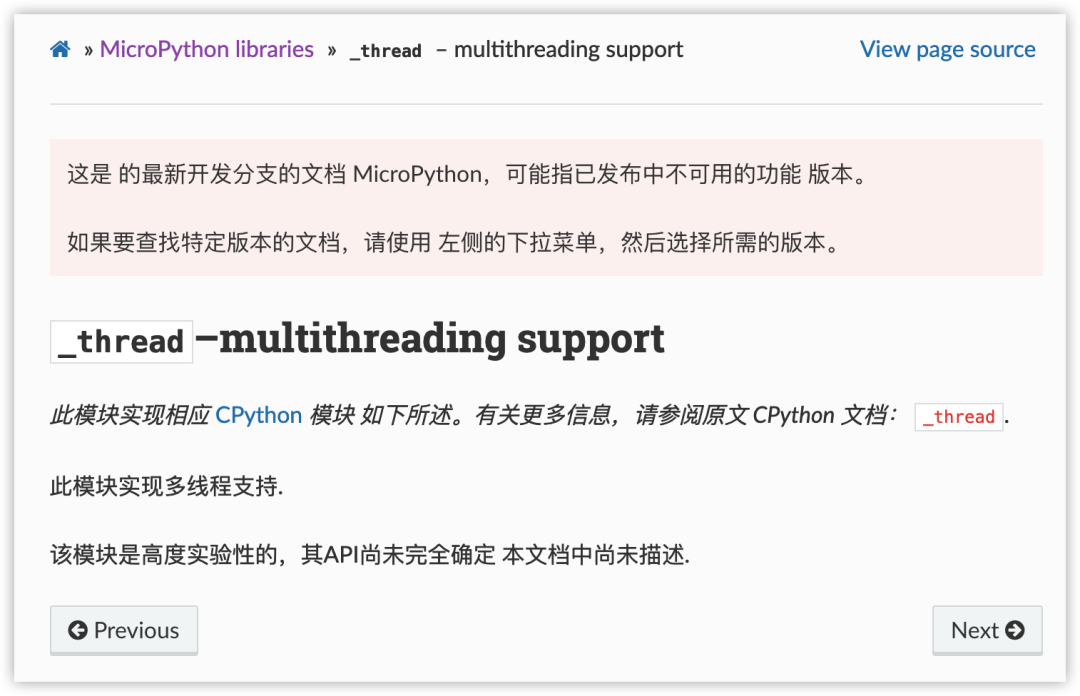 RP2040上的MicroPython环境中多线程编程