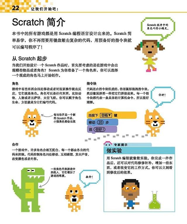 编程纳入中小学课程，先用这8本书帮孩子建立编程思维