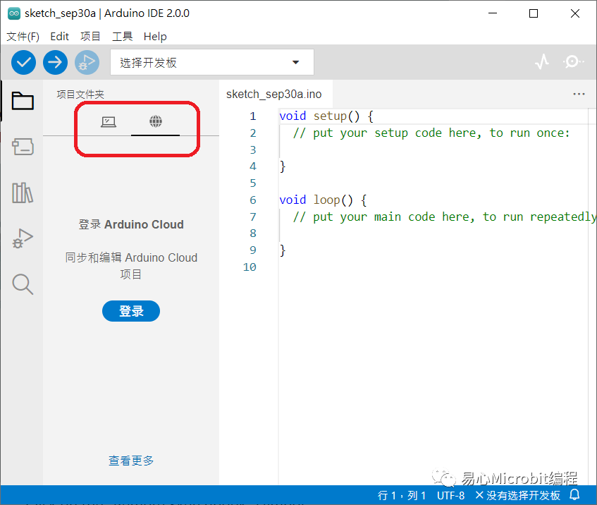新版Arduino IDE到底有何不同