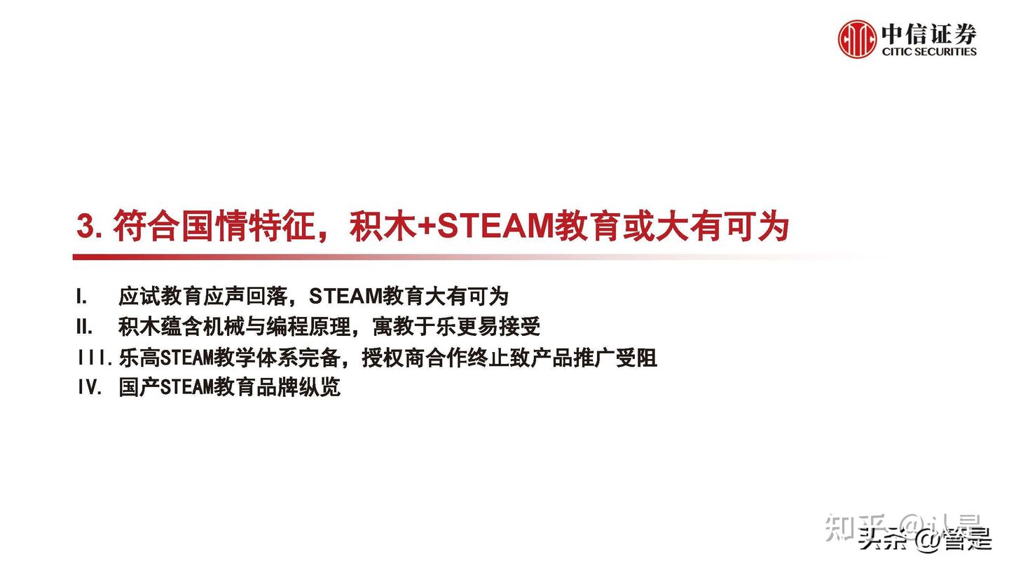 乐高LEGO研究报告：集中力量深耕中国市场，IP+教育双引擎驱动