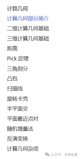 信奥赛学习工具的尽头：全免费
