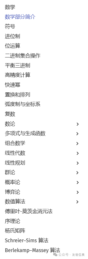 信奥赛学习工具的尽头：全免费