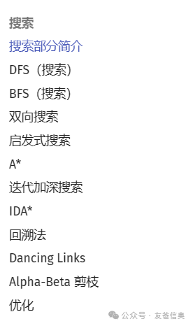 信奥赛学习工具的尽头：全免费