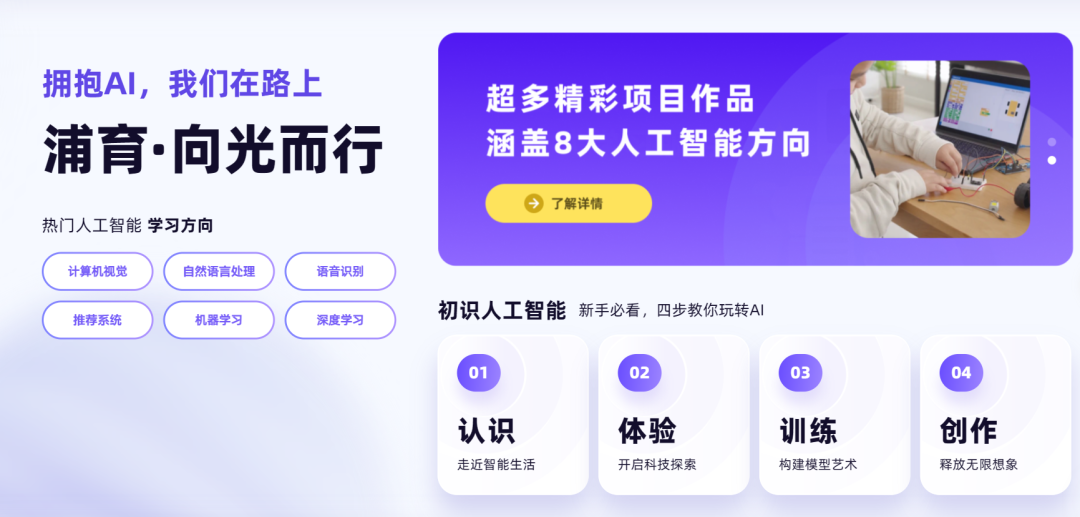 适合学生自主学习的AI网站