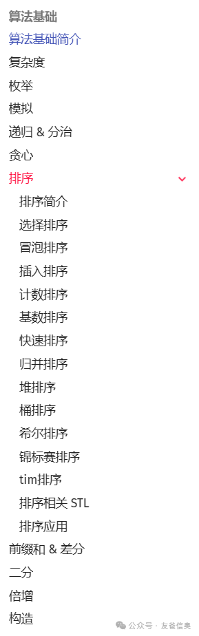 信奥赛学习工具的尽头：全免费