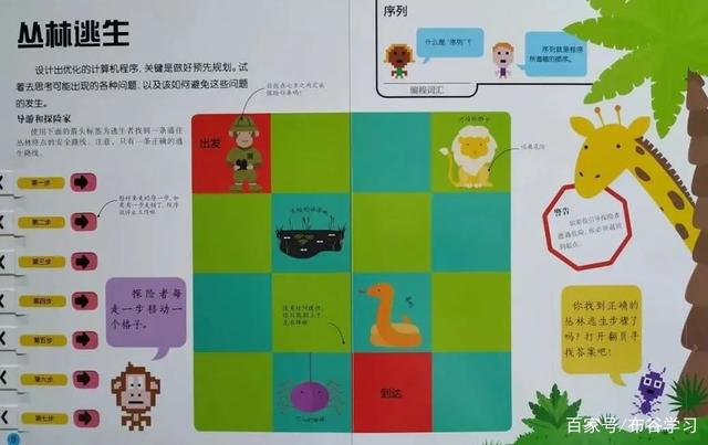编程纳入中小学课程，先用这8本书帮孩子建立编程思维