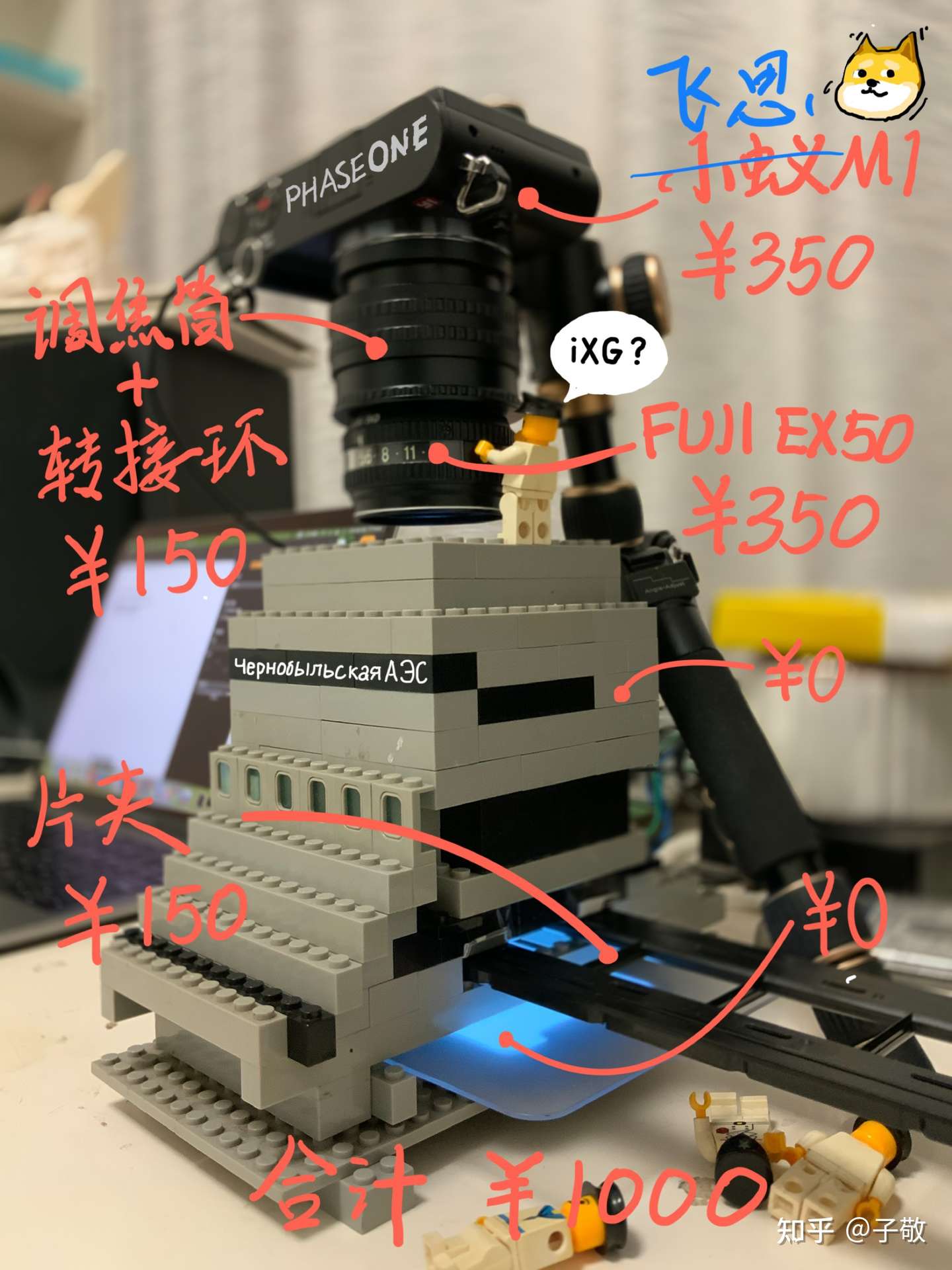 玩转胶片—— 乐高底片扫描仪的进化（含图纸）