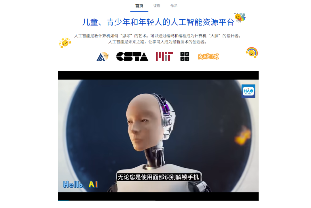 适合学生自主学习的AI网站