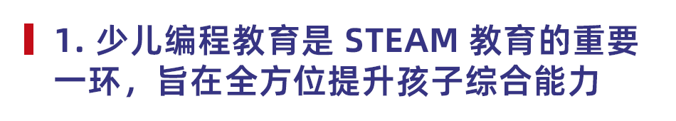 2024少儿编程教育行业发展趋势报告