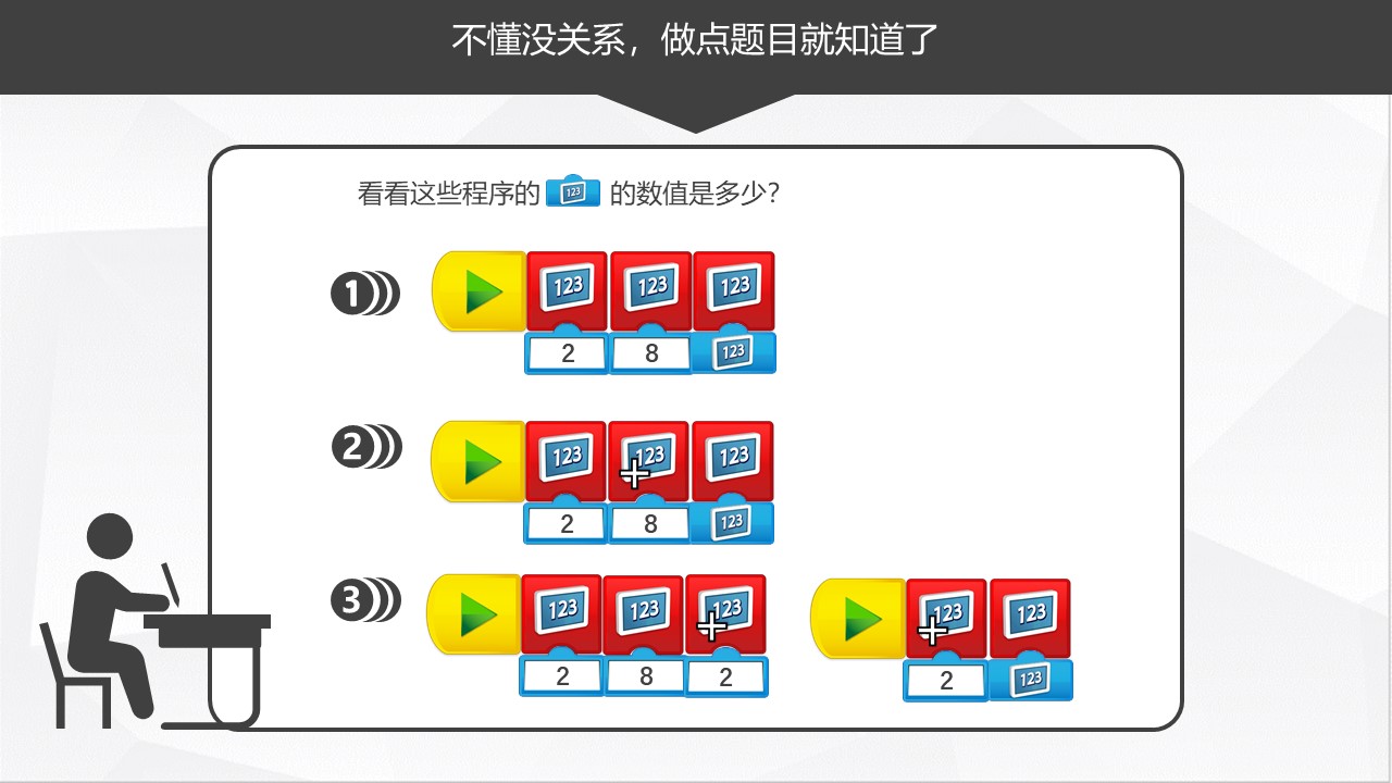 最实用的乐高WEDO2.0机器人编程教程，孩子们都在学