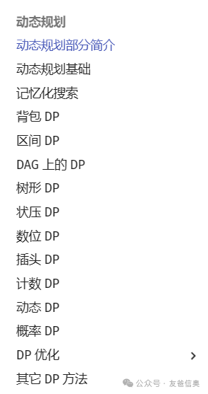 信奥赛学习工具的尽头：全免费