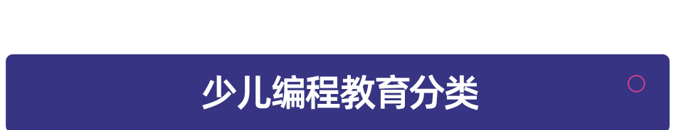 2024少儿编程教育行业发展趋势报告