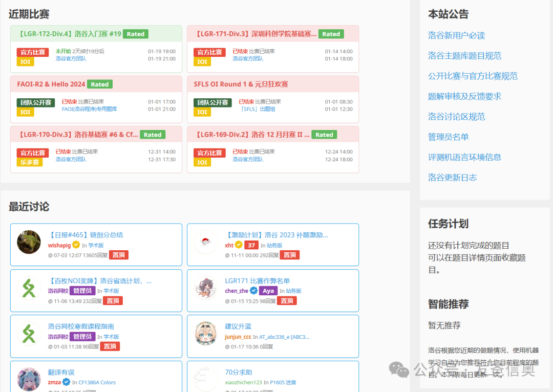 信奥赛学习工具的尽头：全免费