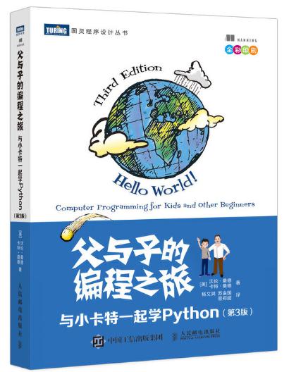 编程纳入中小学课程，先用这8本书帮孩子建立编程思维