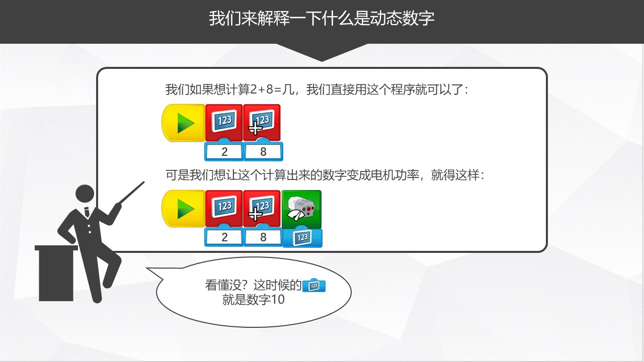最实用的乐高WEDO2.0机器人编程教程，孩子们都在学