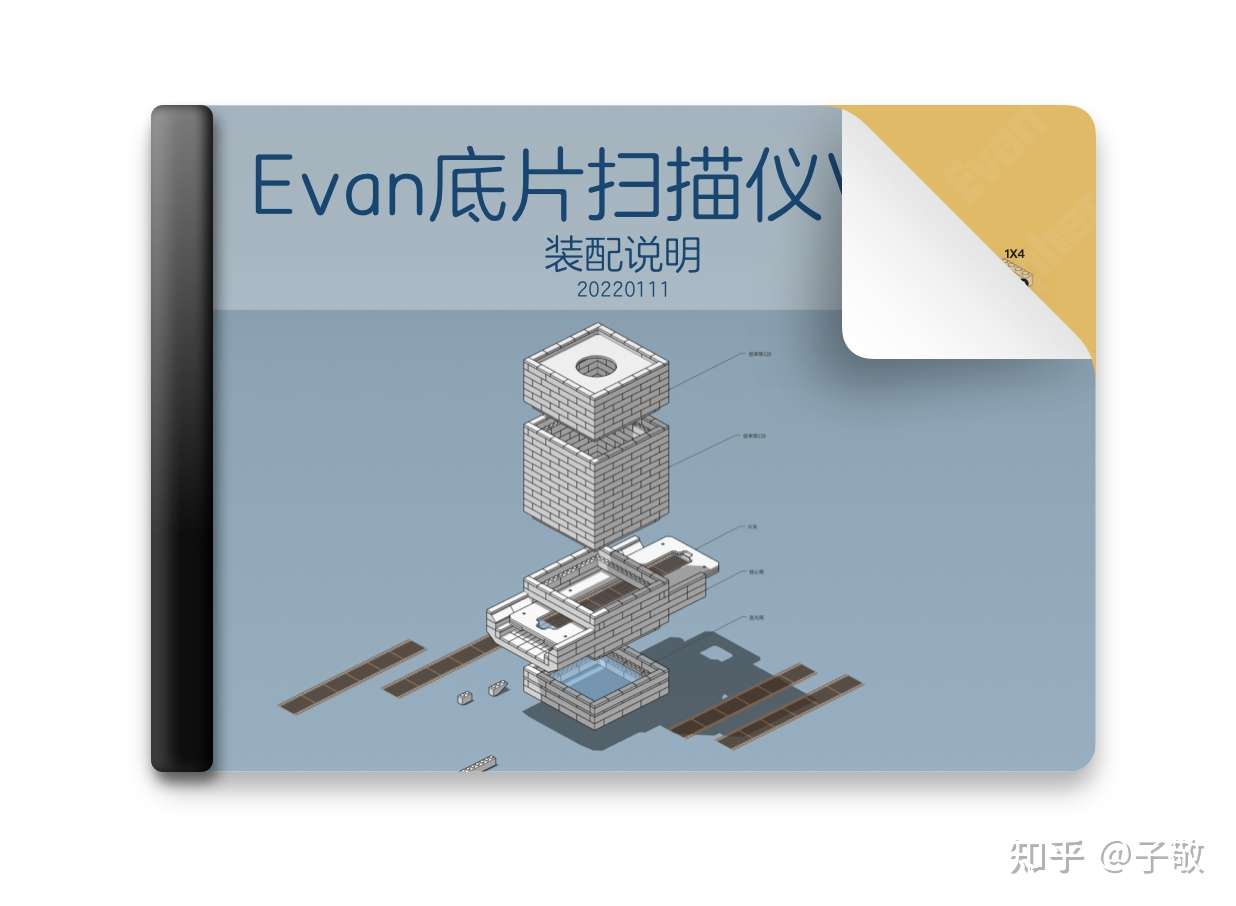 玩转胶片—— 乐高底片扫描仪的进化（含图纸）