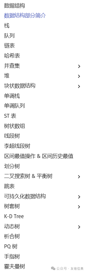 信奥赛学习工具的尽头：全免费