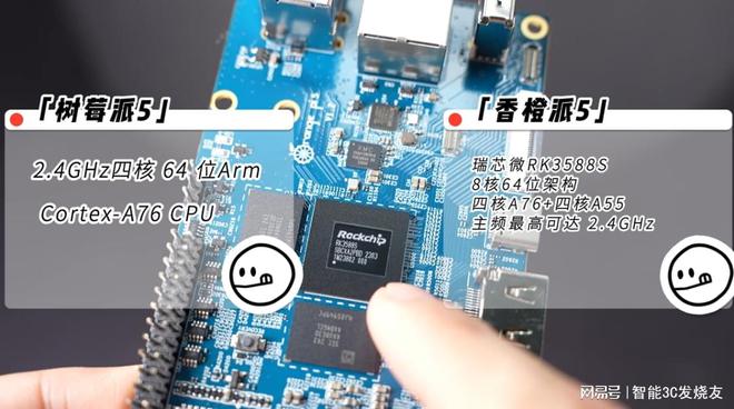 树莓派5和香橙派5有什么不同？如何选择？