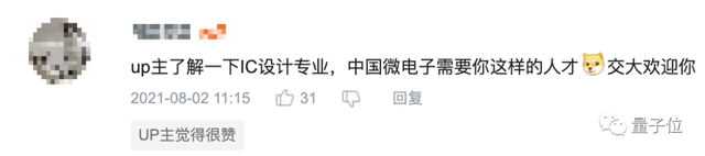 高二学生爆肝10个月！自学数电在《我的世界》里打造理论最快计算器