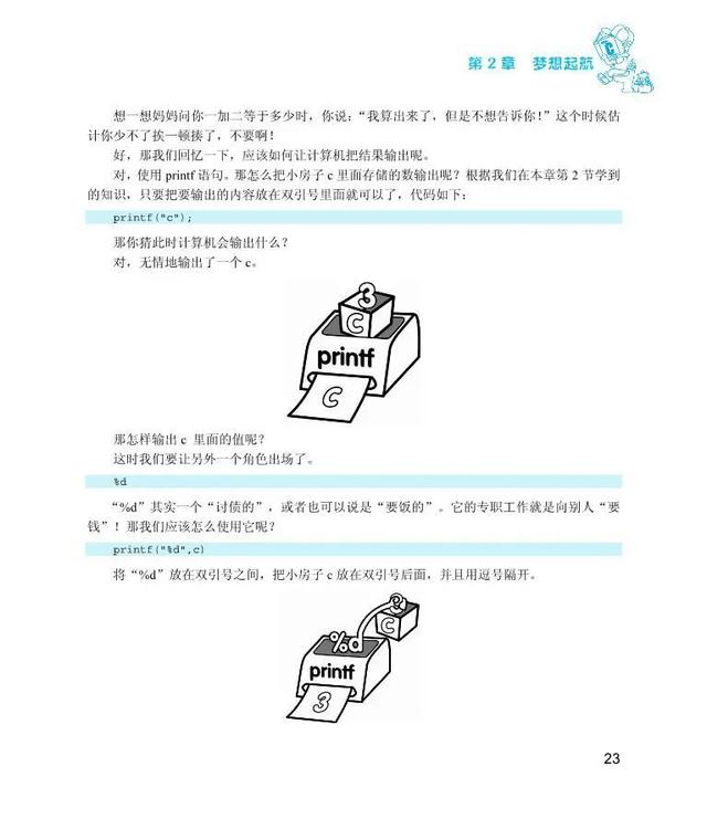 编程纳入中小学课程，先用这8本书帮孩子建立编程思维