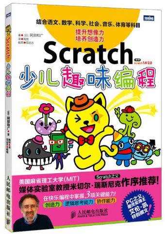 编程纳入中小学课程，先用这8本书帮孩子建立编程思维