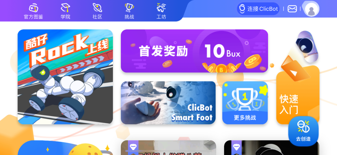【深度测评】9款儿童编程机器人