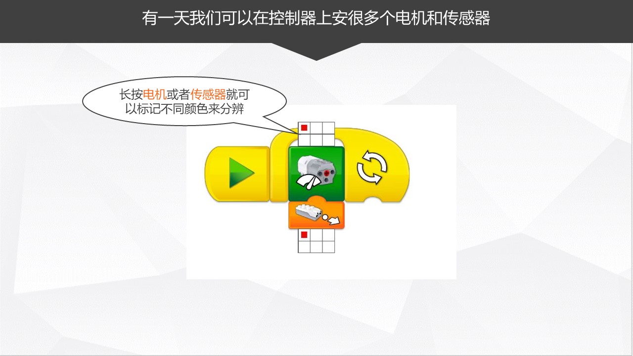 最实用的乐高WEDO2.0机器人编程教程，孩子们都在学