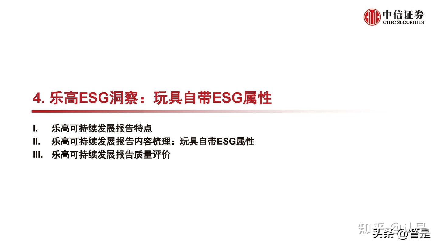 乐高LEGO研究报告：集中力量深耕中国市场，IP+教育双引擎驱动
