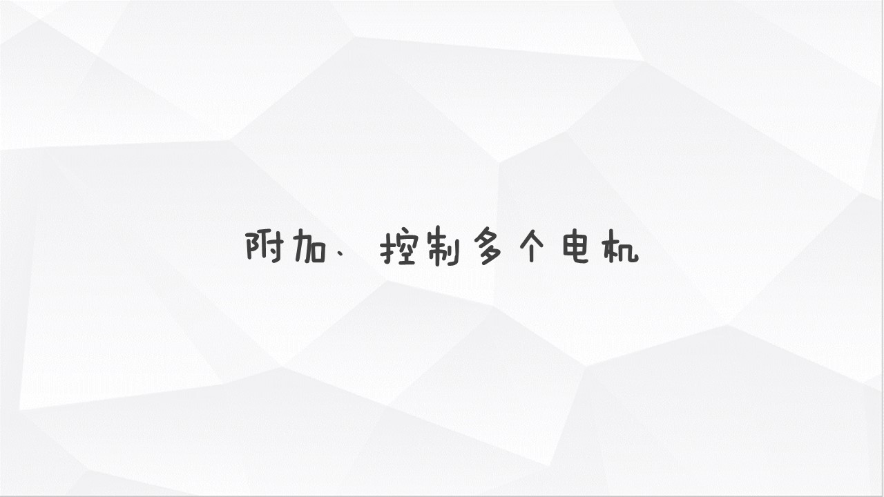 最实用的乐高WEDO2.0机器人编程教程，孩子们都在学