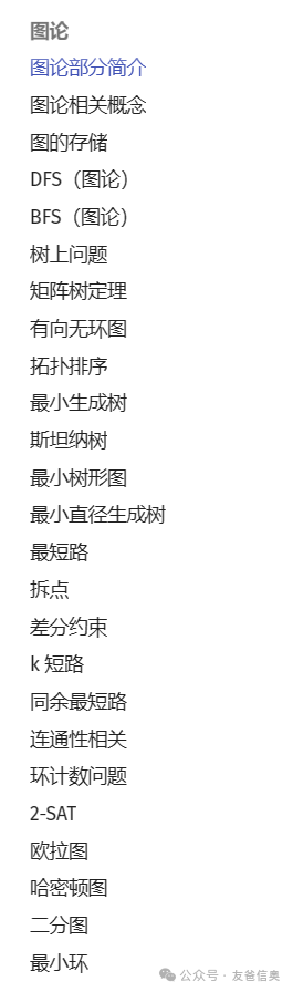 信奥赛学习工具的尽头：全免费