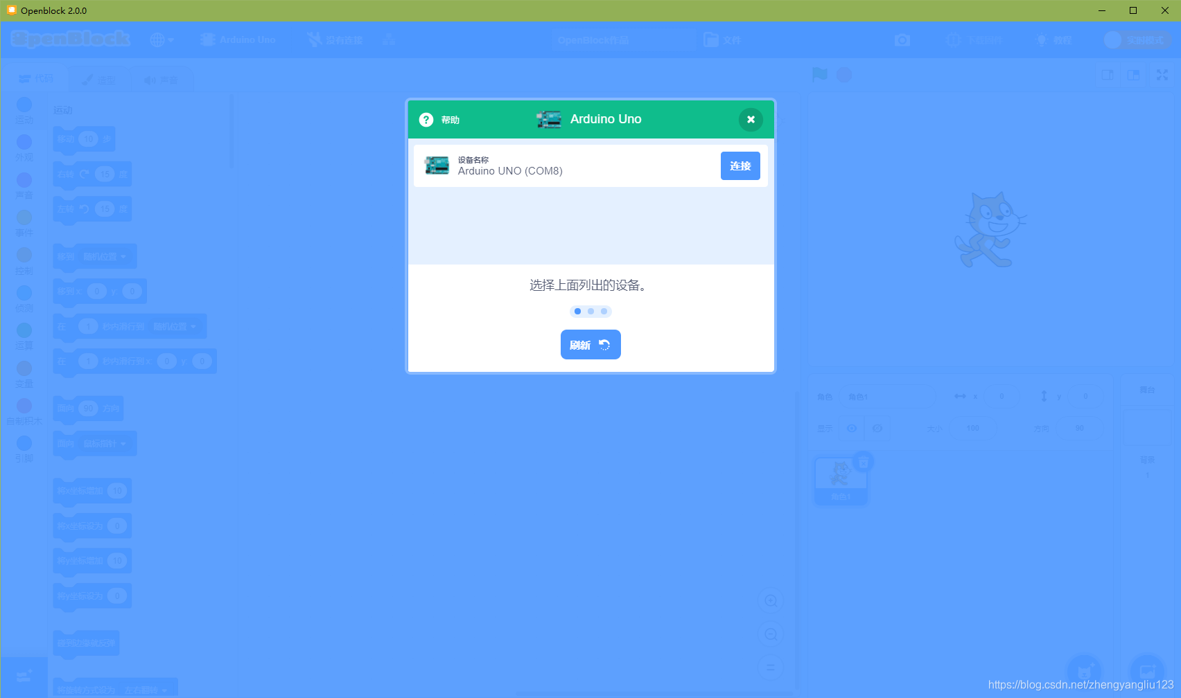 OpenBlock Scratch3.0+Arduino+各种硬件二次开发 全部开源
