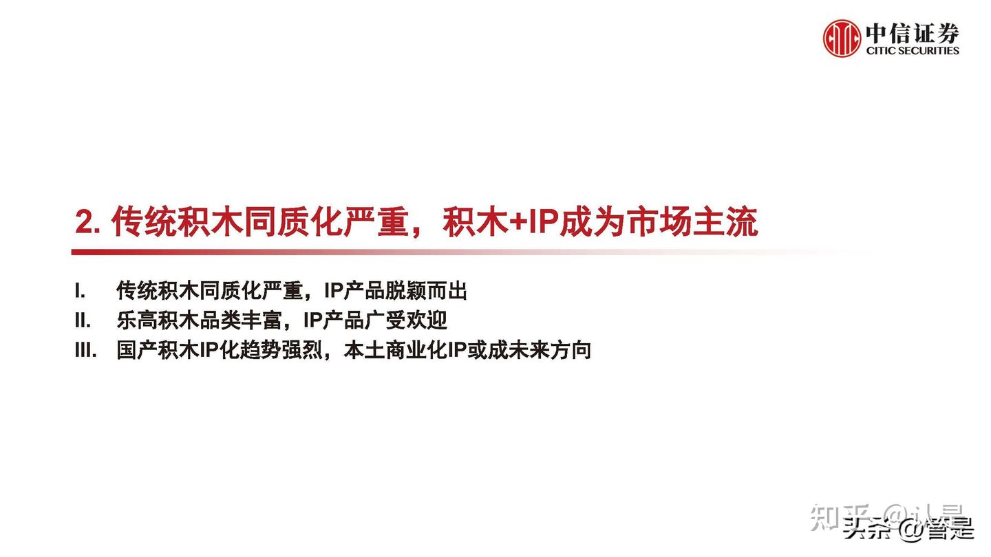 乐高LEGO研究报告：集中力量深耕中国市场，IP+教育双引擎驱动