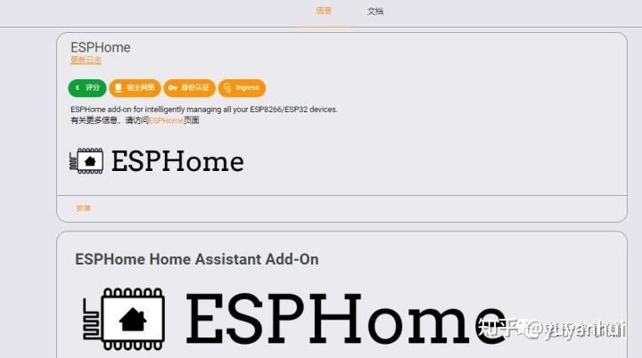 ESP32-CAM通过ESPHome连接到Homeassistant