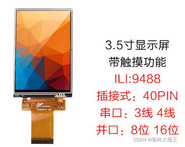 ESP32 利用 SPI 连通 TFT 彩屏