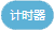 Scratch积木指令详解