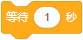 Scratch积木指令详解