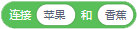 Scratch积木指令详解