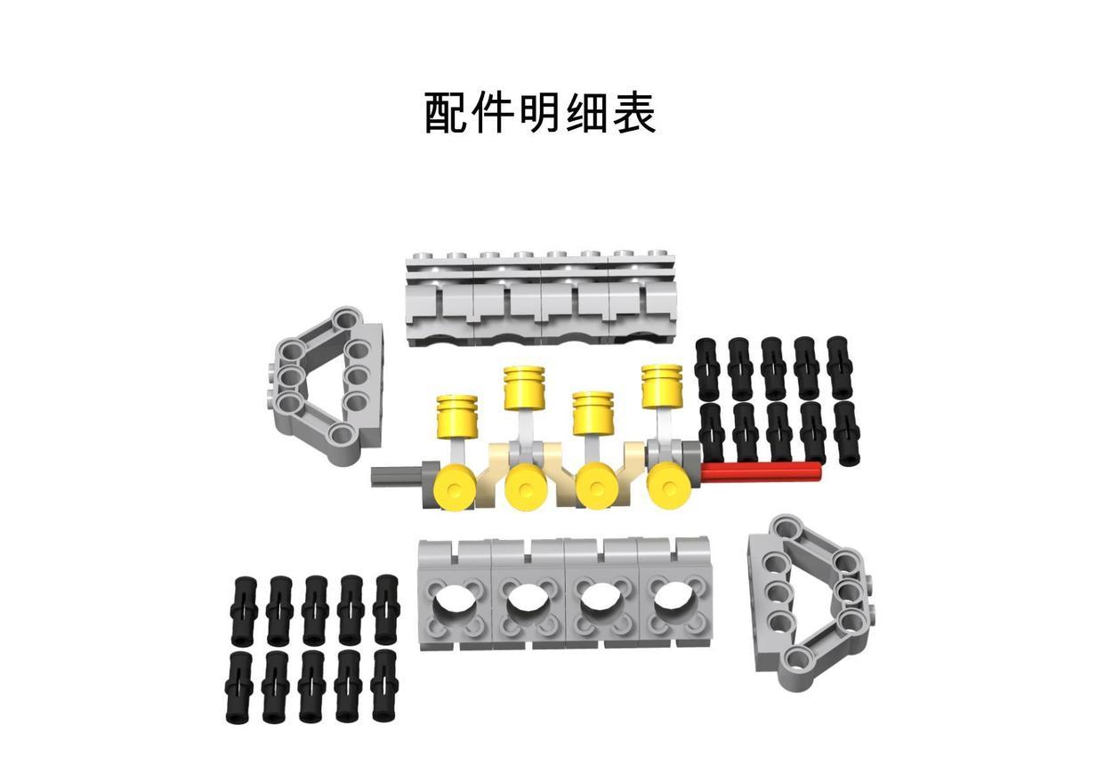 乐高积木拼装V8发动机演示发动机运行原理