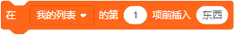 Scratch积木指令详解