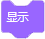 Scratch积木指令详解