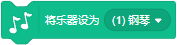 Scratch积木指令详解
