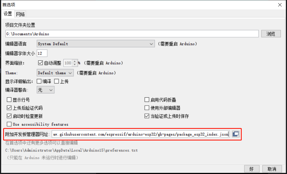 ESP32EA-MOC 开发板介绍和Arduino环境配置