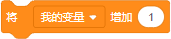 Scratch积木指令详解