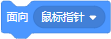 Scratch积木指令详解