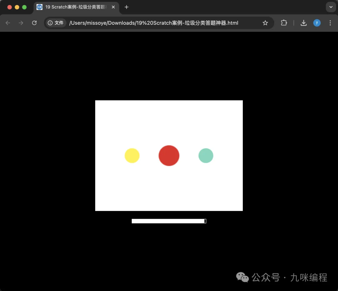 三步完成scratch3的作品转换成HTML5文件，在线随时分享作品