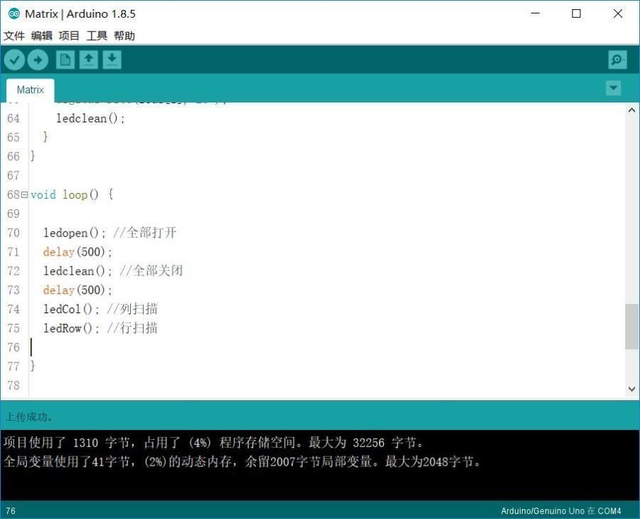 Arduino 驱动 8×8 LED点阵屏