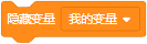 Scratch积木指令详解