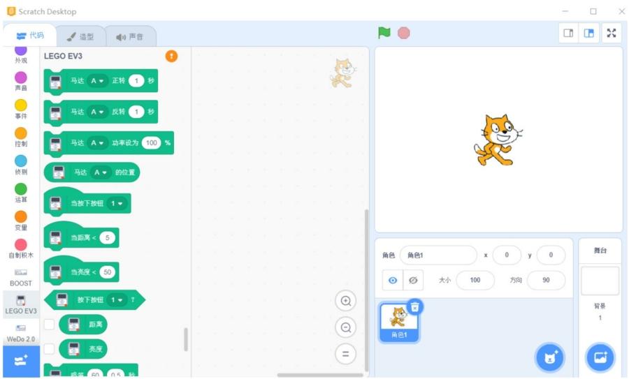 Scratch 3.0连接EV3